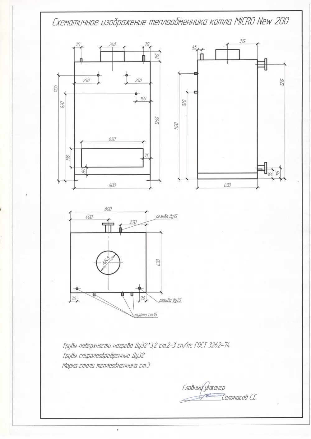 Теплообменник с  энергозависимой автоматикой MICRO New 200 кВт