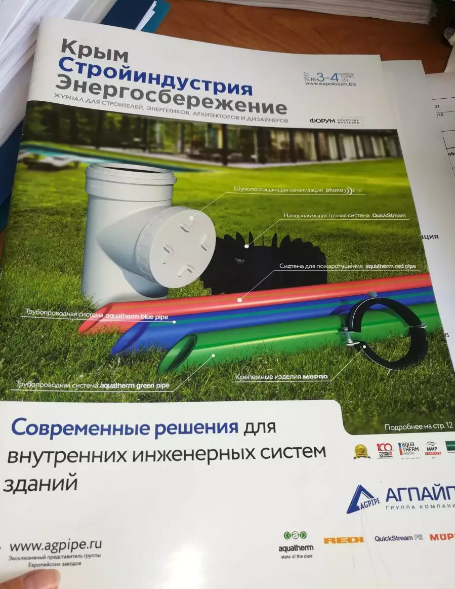 Статья Крым Стройиндустрия Энергосбережение